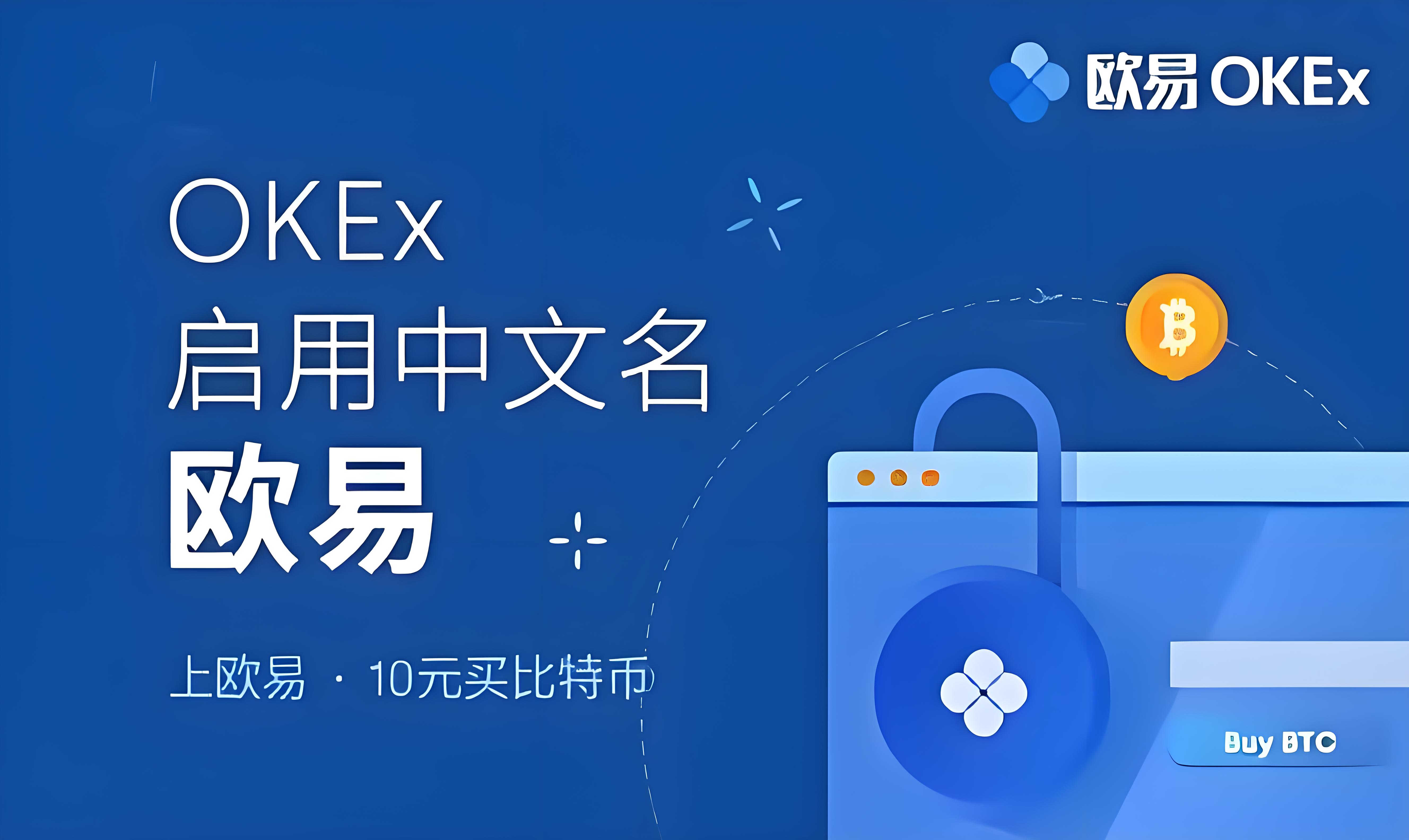 欧 交易所app官网